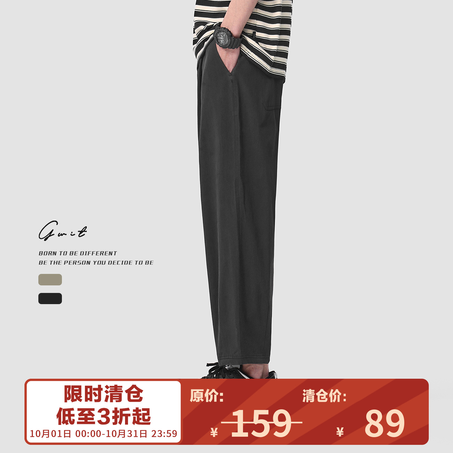 GWIT 夏季凉感轻薄透气阔腿宽松直筒休闲小脚廓形薄款九分裤男