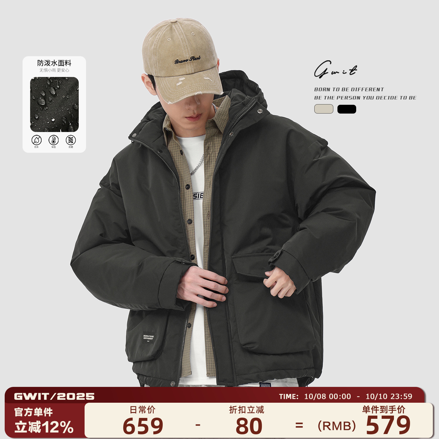 GWIT90绒短款连帽羽绒服男