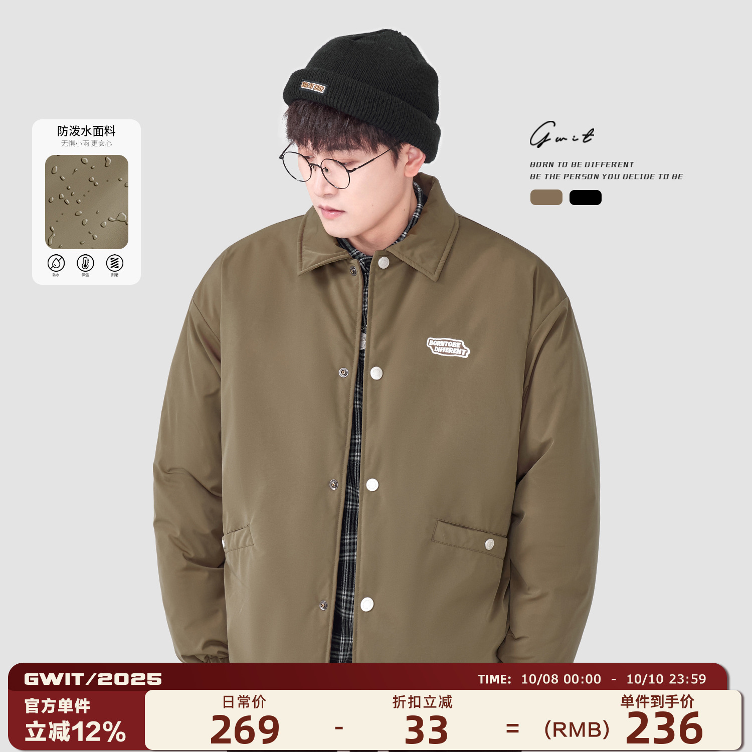 GWIT冬季三防翻领棉服