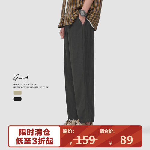 【福利清仓】GWIT夏季垂感轻薄透气直筒宽松阔腿冰丝休闲九分裤男