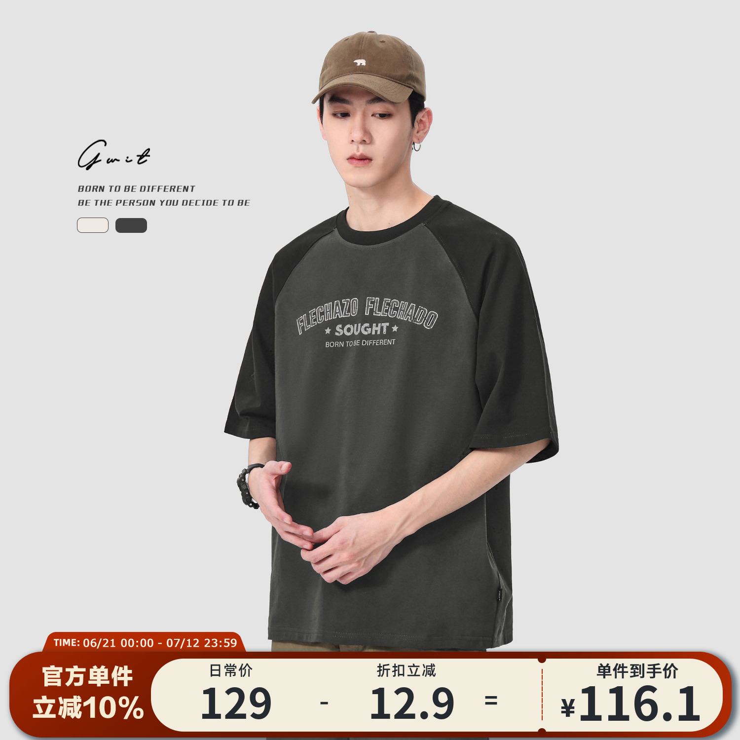 GWIT 美式重磅插肩袖复古撞色夏季体恤半袖潮牌情侣纯棉短袖T恤男
