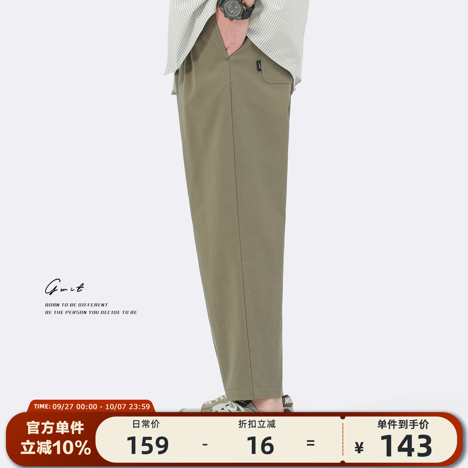 GWIT夏季轻薄宽松纯色九分休闲裤