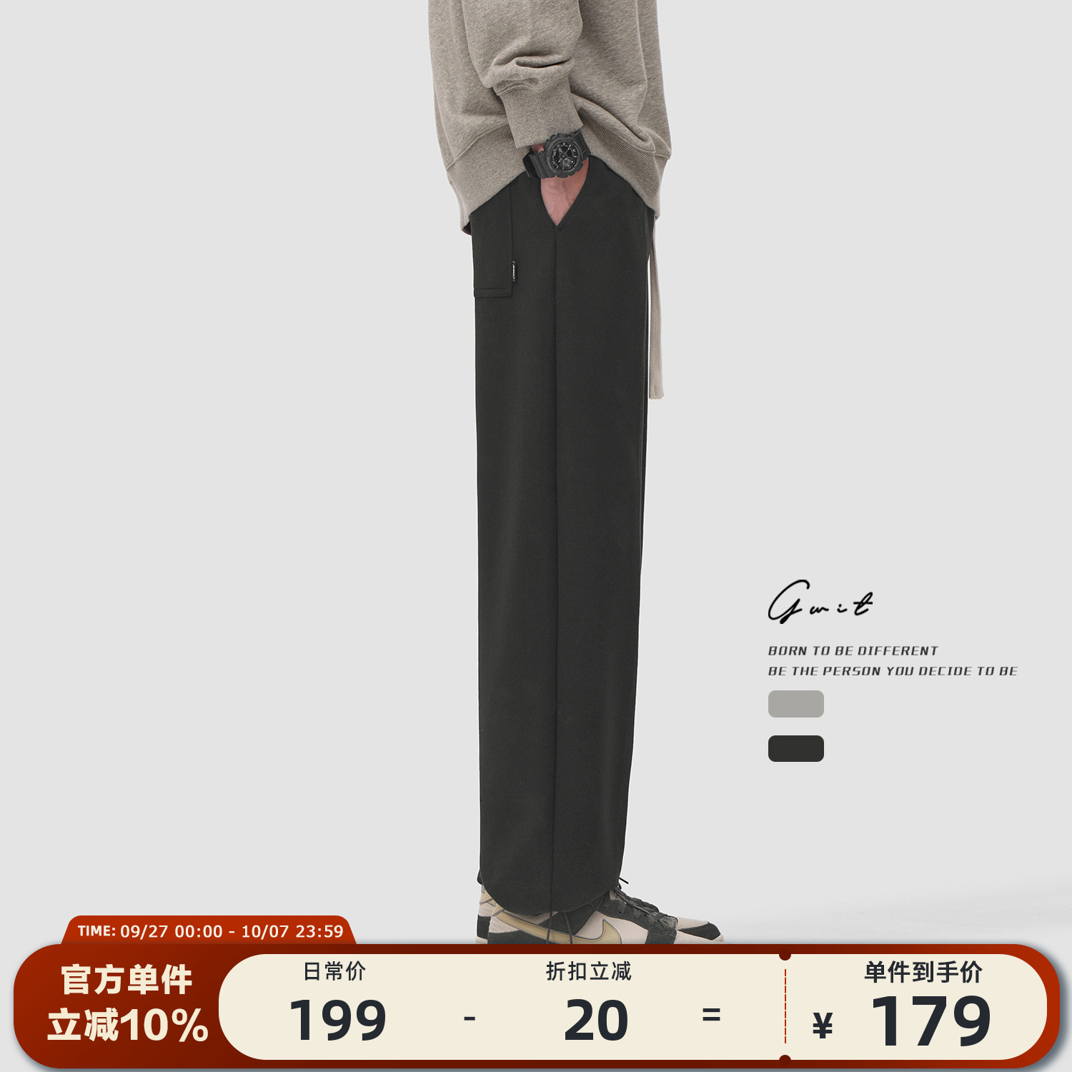 GWIT卫裤春秋直筒运动休闲裤男