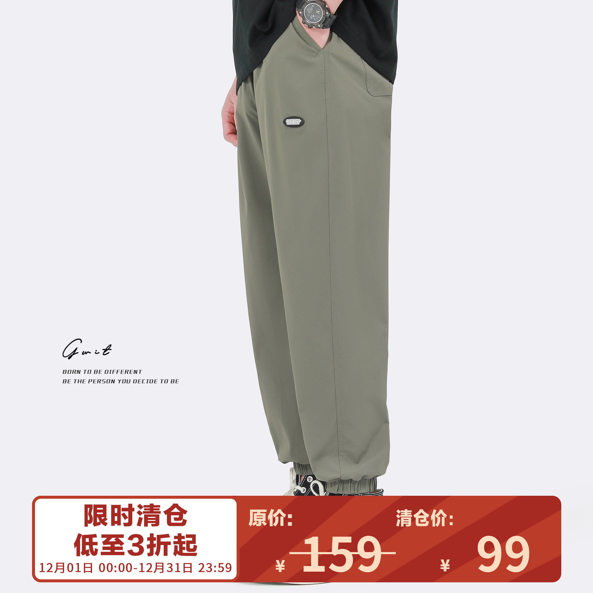 GWIT夏季轻薄束脚长裤休闲裤男