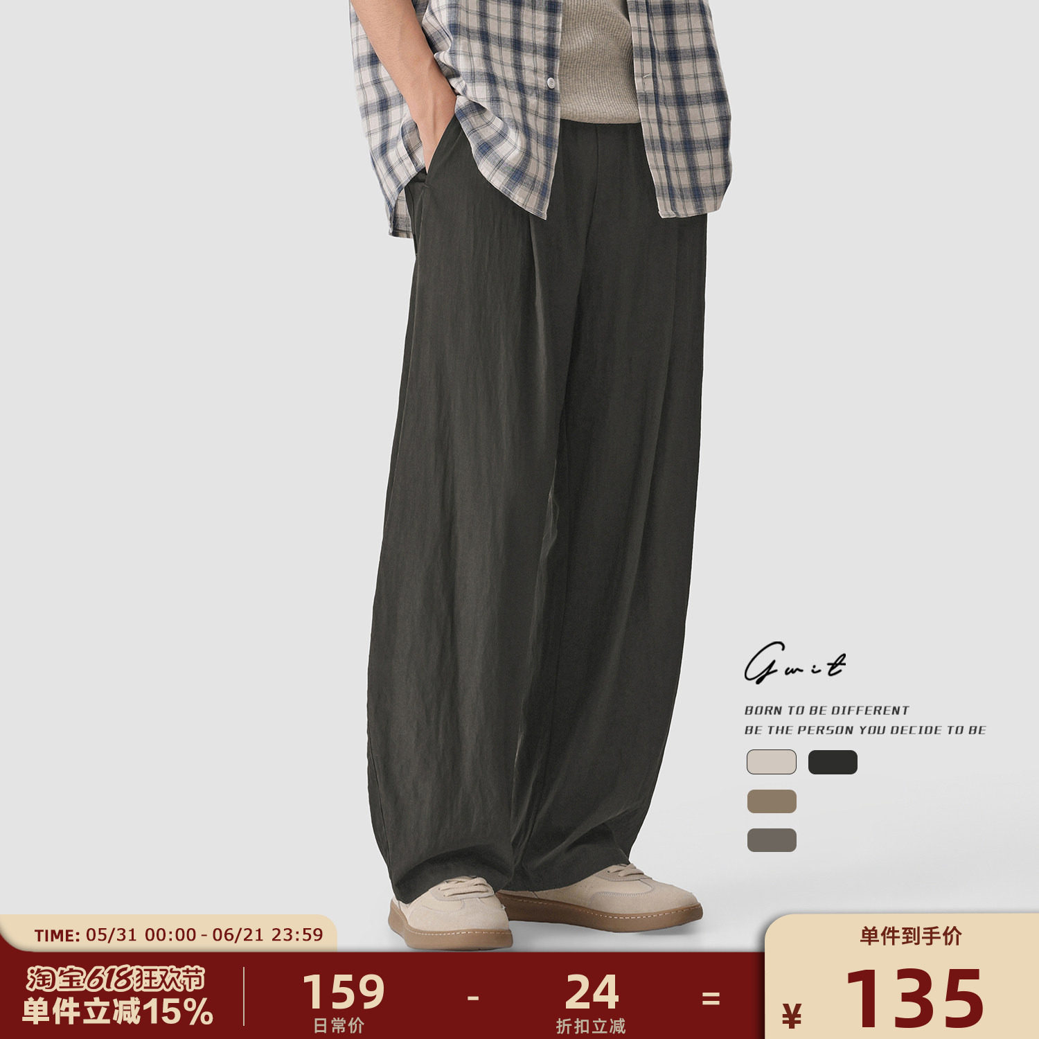 GWIT 夏季薄款凉感透气冰丝防晒轻薄休闲裤男懒人松弛垂感阔腿裤