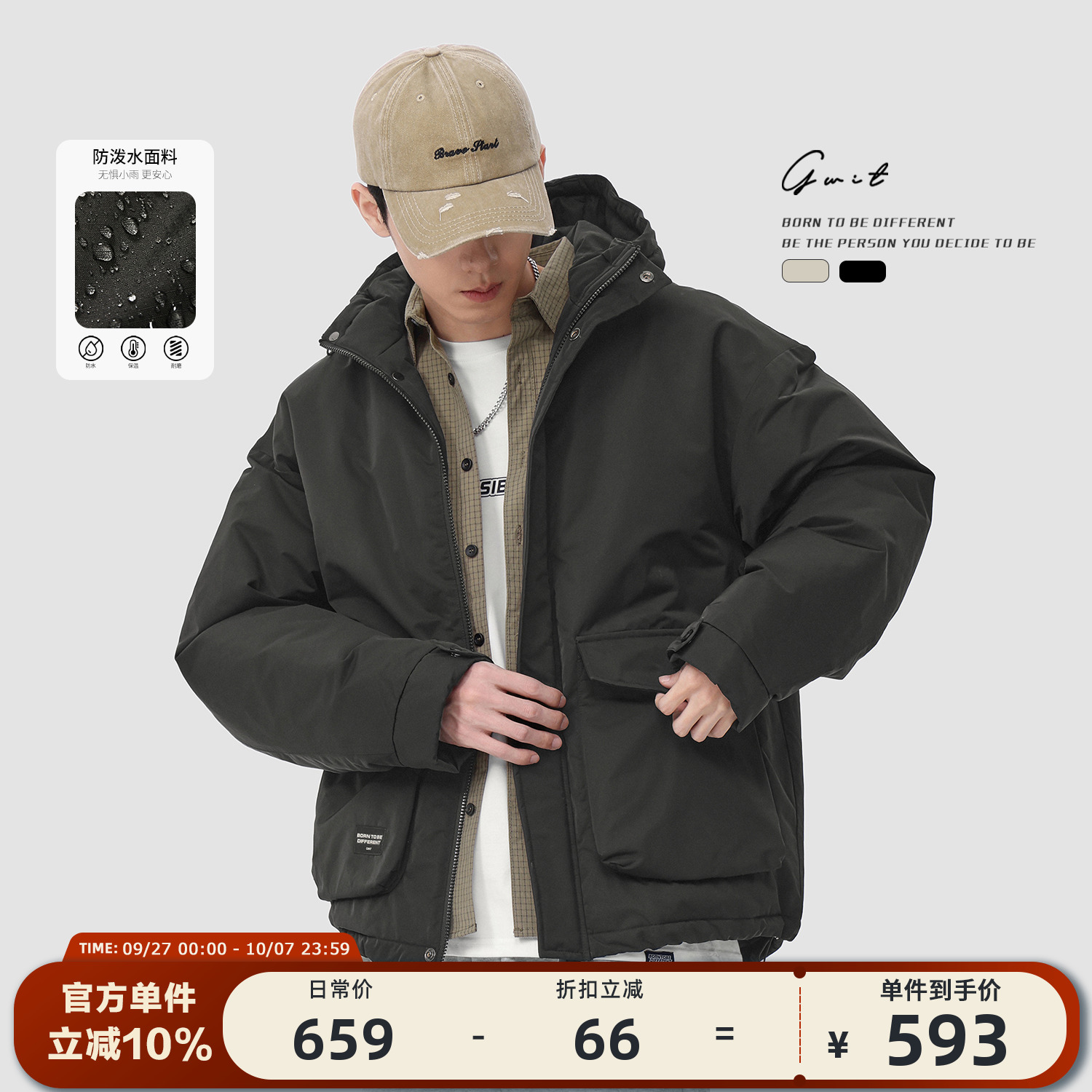 GWIT90绒短款连帽羽绒服男