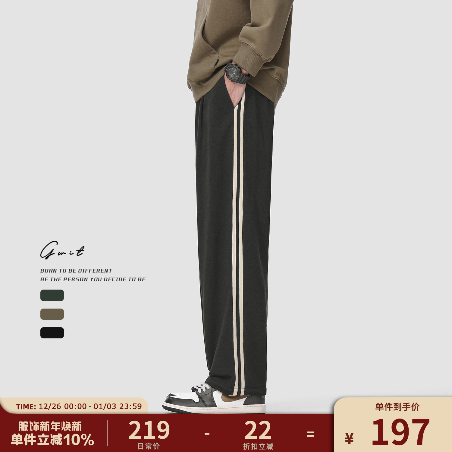 GWIT 美式复古垂感卫裤春秋潮牌撞色杠条高街直筒运动休闲裤男