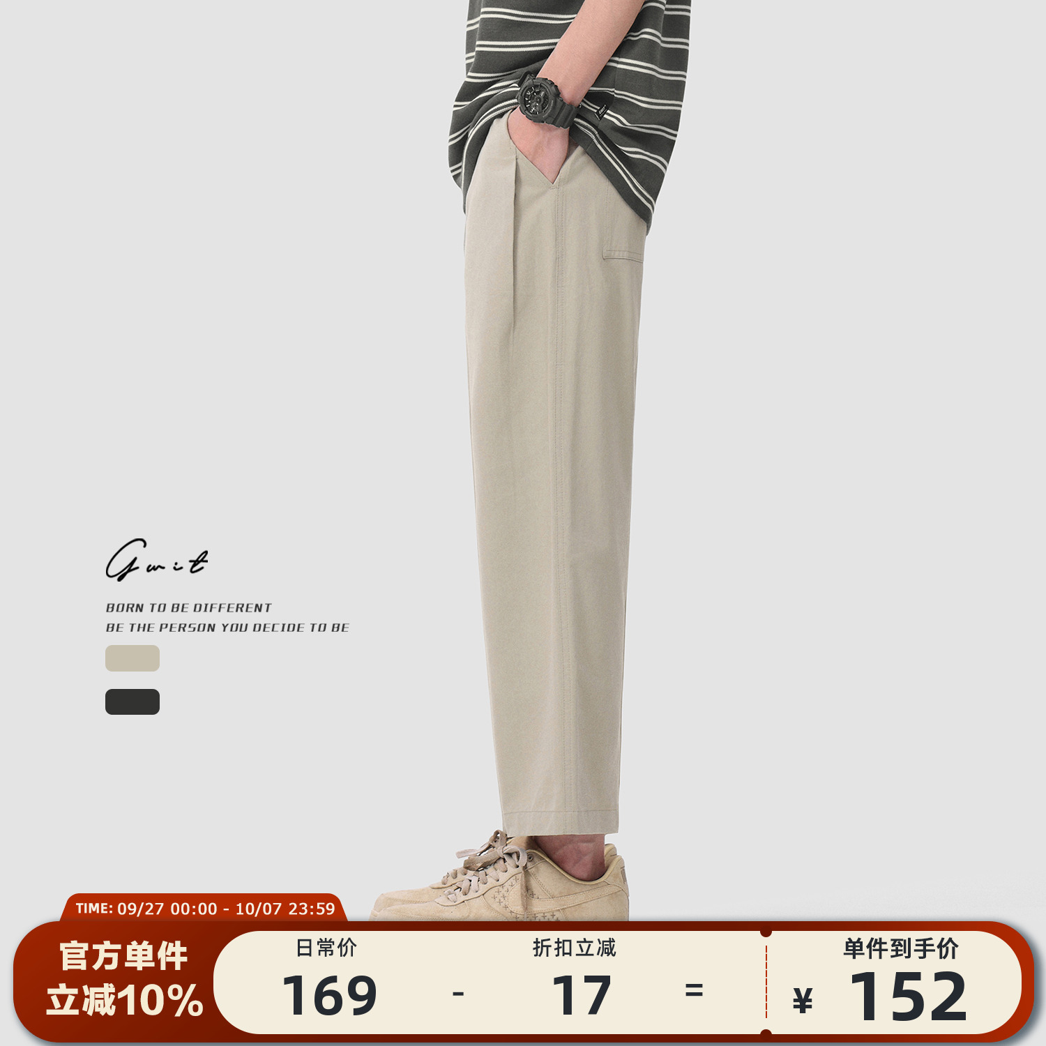 GWIT夏季垂感轻薄凉感透气九分裤