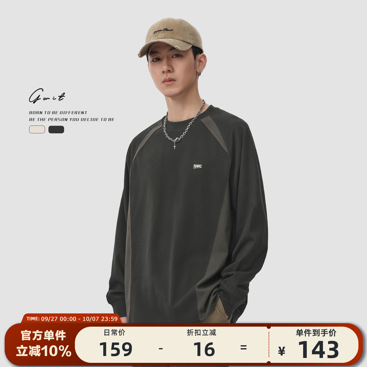 GWIT拼接撞色长袖运动速干T恤男