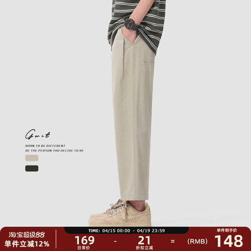 GWIT夏季垂感轻薄凉感透气九分裤