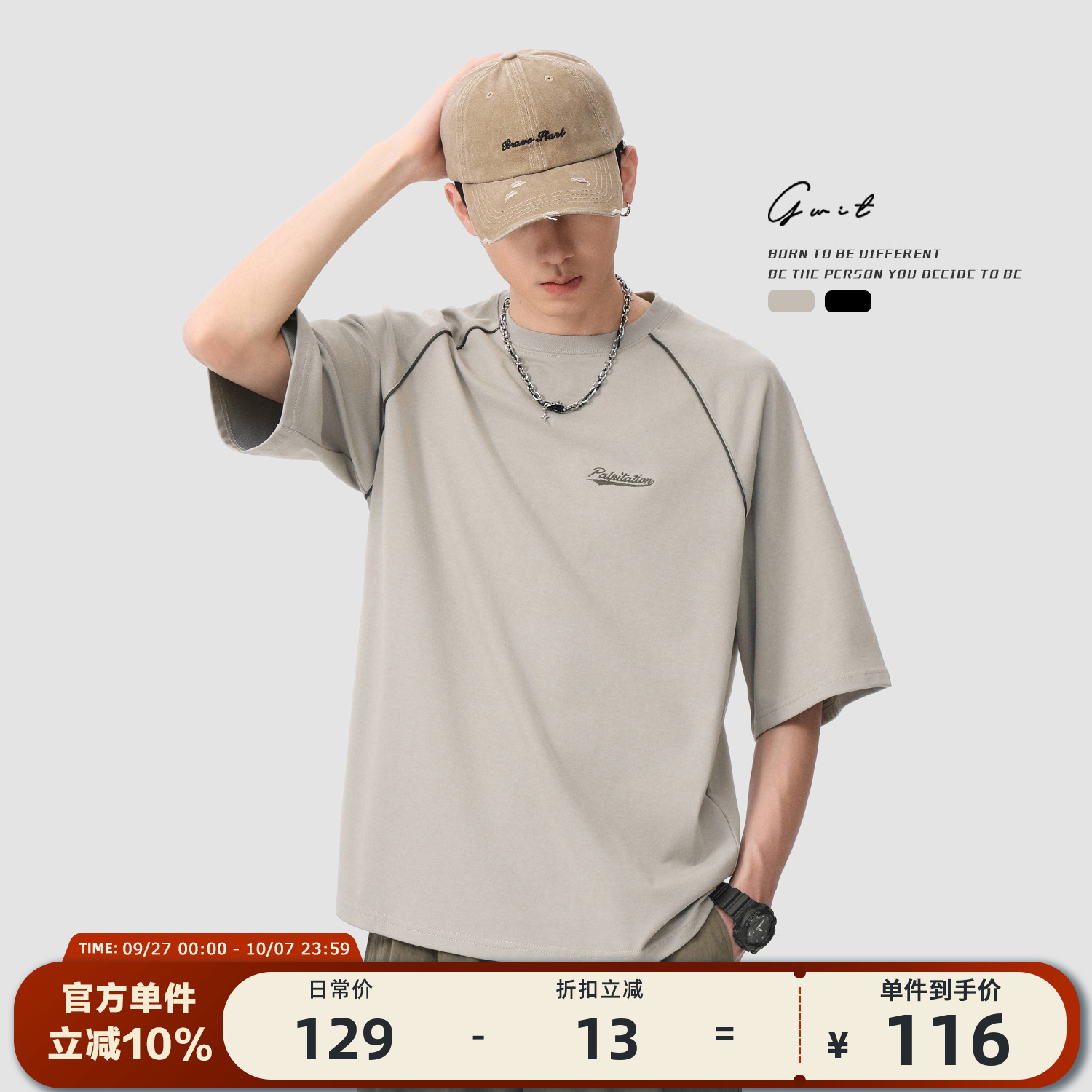 GWIT重磅运动速干透气吸汗短袖