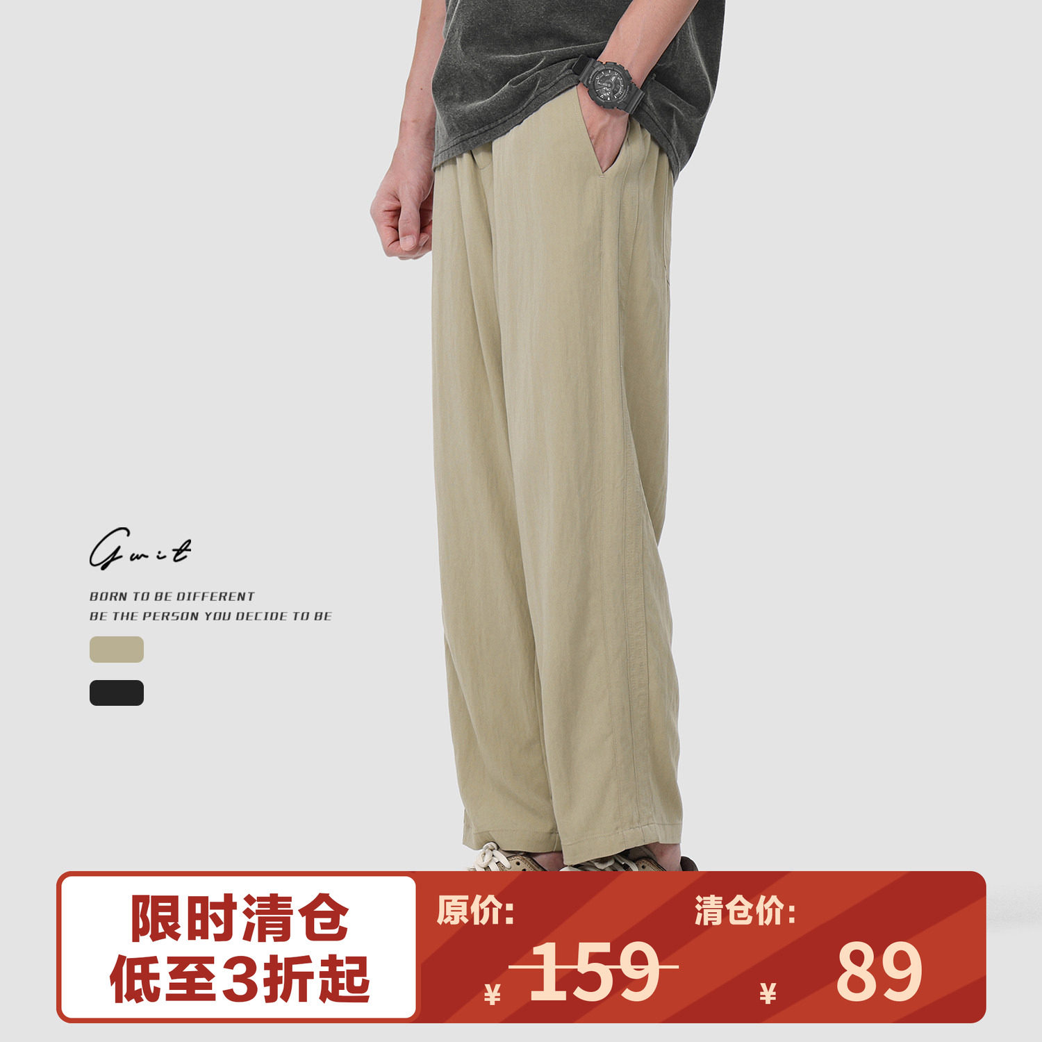 【福利清仓】GWIT夏季垂感轻薄透气直筒宽松阔腿冰丝休闲九分裤男图片