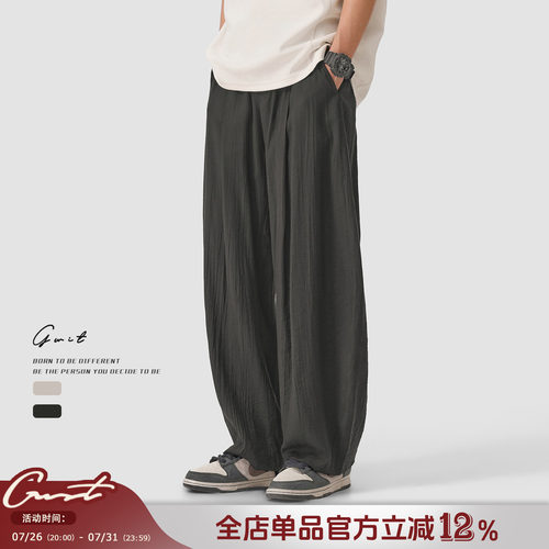 GWIT夏季轻薄垂感阔腿凉感休闲裤