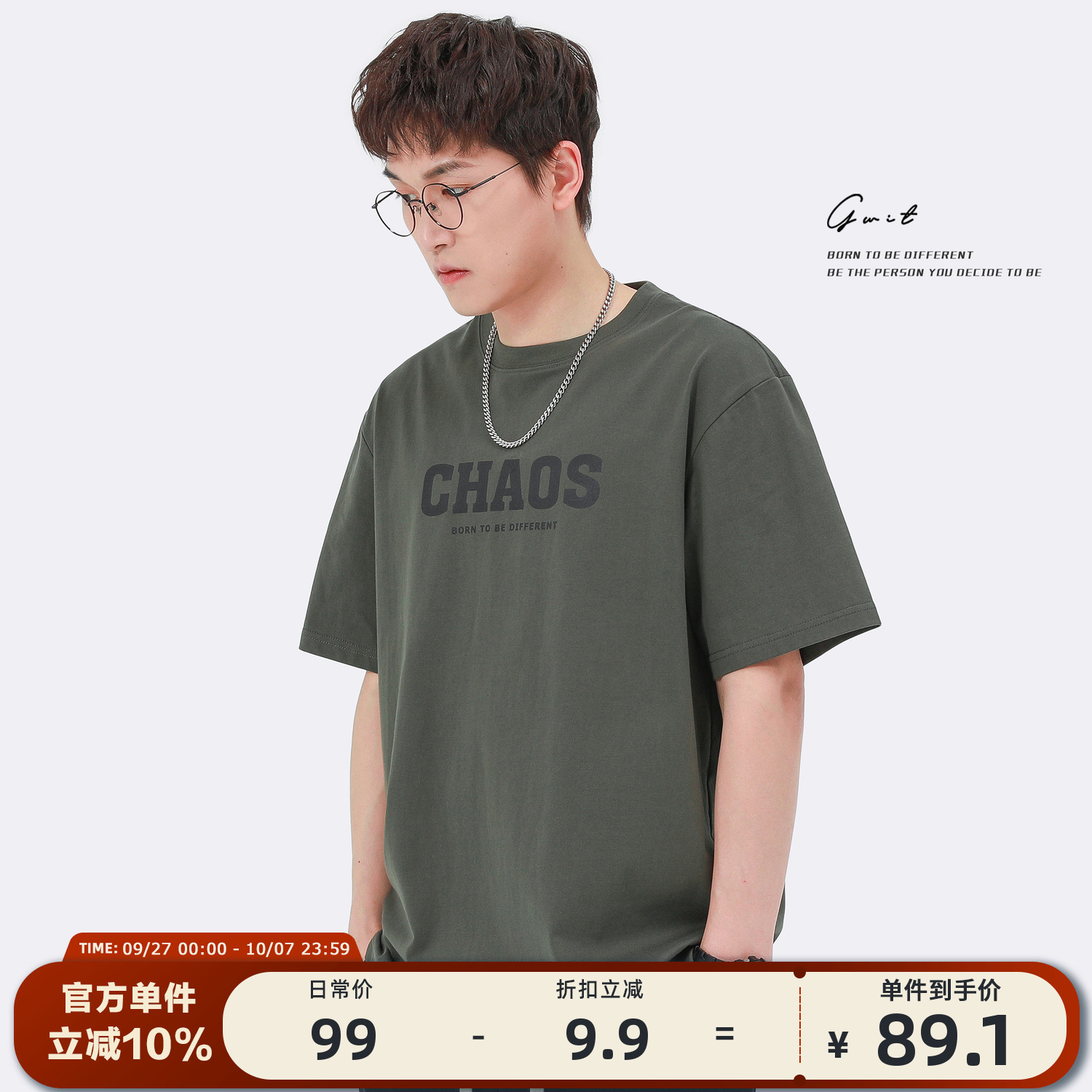 纯棉短袖T恤男GWIT休闲宽松