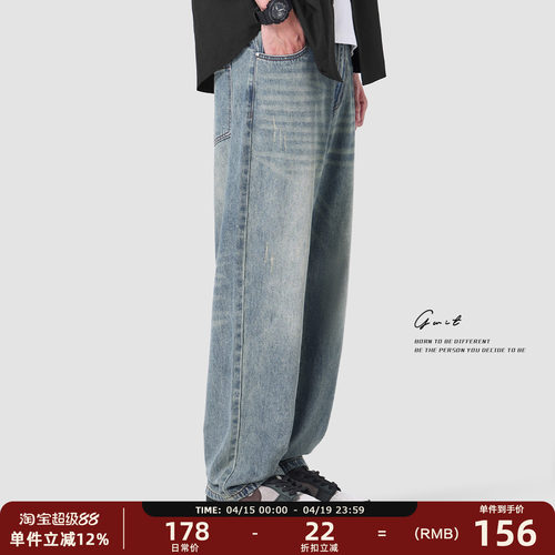 GWIT美式直筒长裤牛仔裤