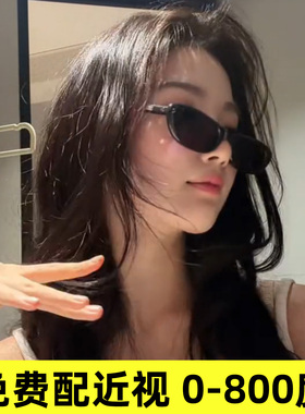 卢昱晓同款猫眼近视墨镜男女款潮