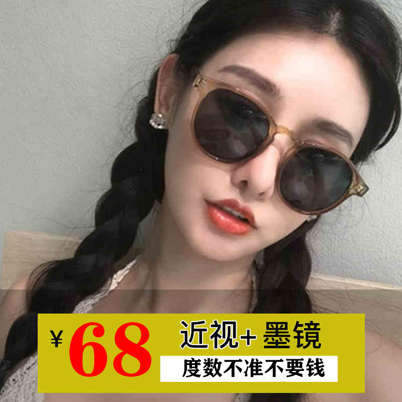 近视墨镜女有度数网红款眼镜圆脸高级感防紫外线可配带度数太阳镜