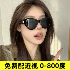 复古猫眼近视墨镜女2024新款欧美风高级感大框太阳眼镜可配有度数