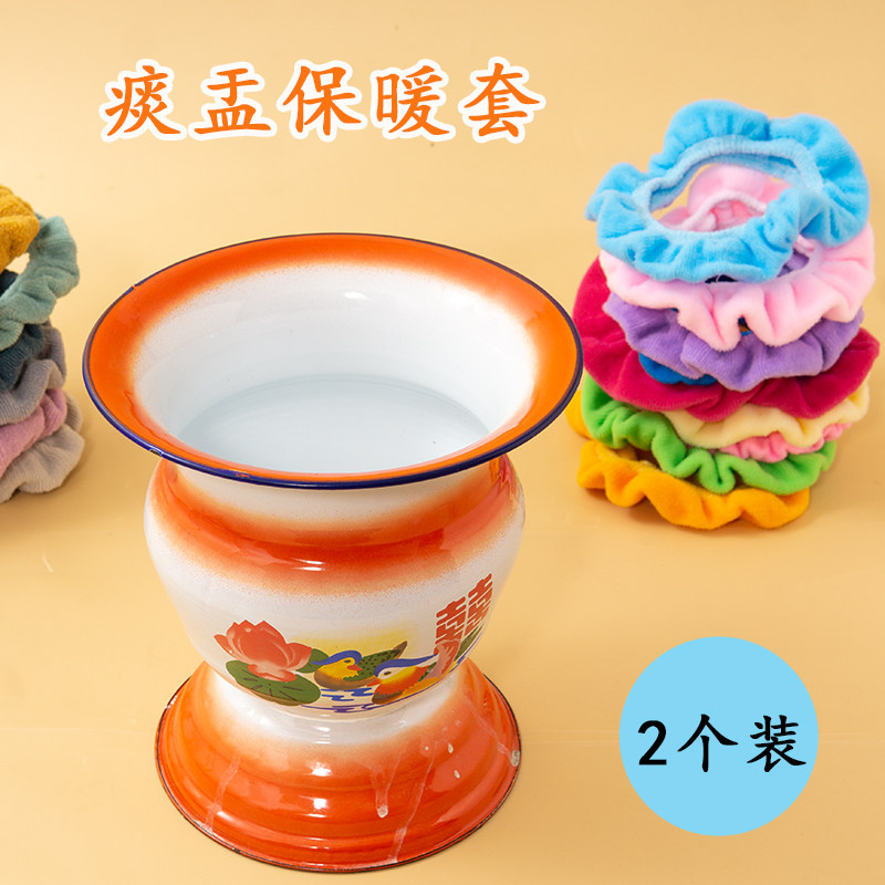 2个痰盂保暖垫搪瓷高脚痰盂套加厚垫不冷老人保暖绒套成人塑料尿