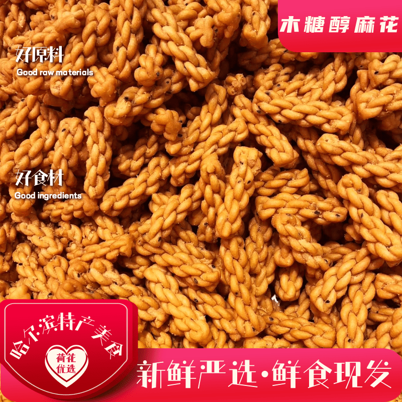 北三无糖系列清真糕点哈尔滨老味道开袋即食用零食包邮