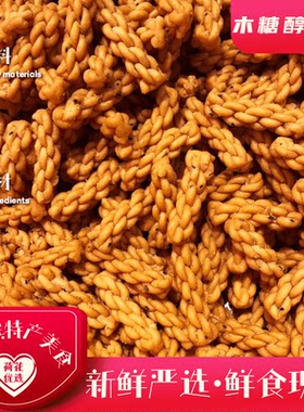 北三无糖系列清真糕点哈尔滨老味道开袋即食用零食包邮