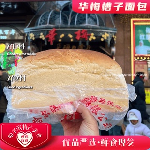华梅槽子面包老味道手撕面包东北特产解馋零食推荐鲜食产地直发