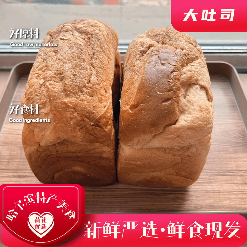 马迭尔大吐司即食面包新鲜短保营养健康早餐甜品老式手工工艺糕点