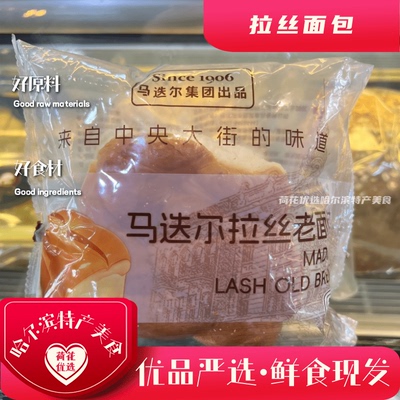 马迭尔老式手撕面包即食
