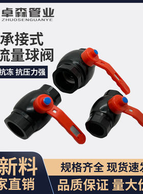 pe钢芯球阀4分6分1寸大流量阀门20 25 32 40 50 63 75大口径开关