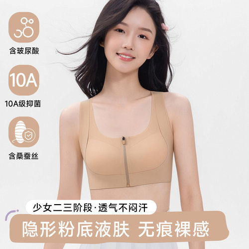 初高中生少女前拉链运动发育文胸