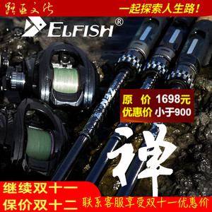 尔鱼禅路亚竿婵蝉一本节半mh虫杆超快调ml钓鲈鳜鱼m六脉神剑h