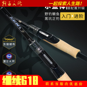 尔鱼禅二代枪柄直柄高碳翘嘴黑鲈鳜鱼虫竿钓鱼路亚杆竿