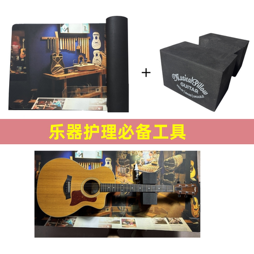 民谣电木吉他维修垫乐器保养保护理垫贝斯小提琴工作室琴行防滑垫