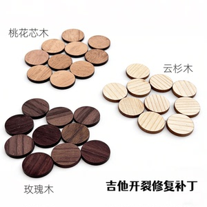 吉他面板背侧开裂修复胶云杉玫瑰