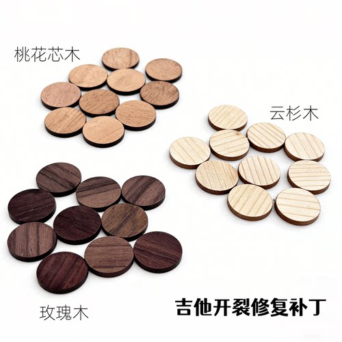 吉他面板背侧开裂修复胶云杉玫瑰