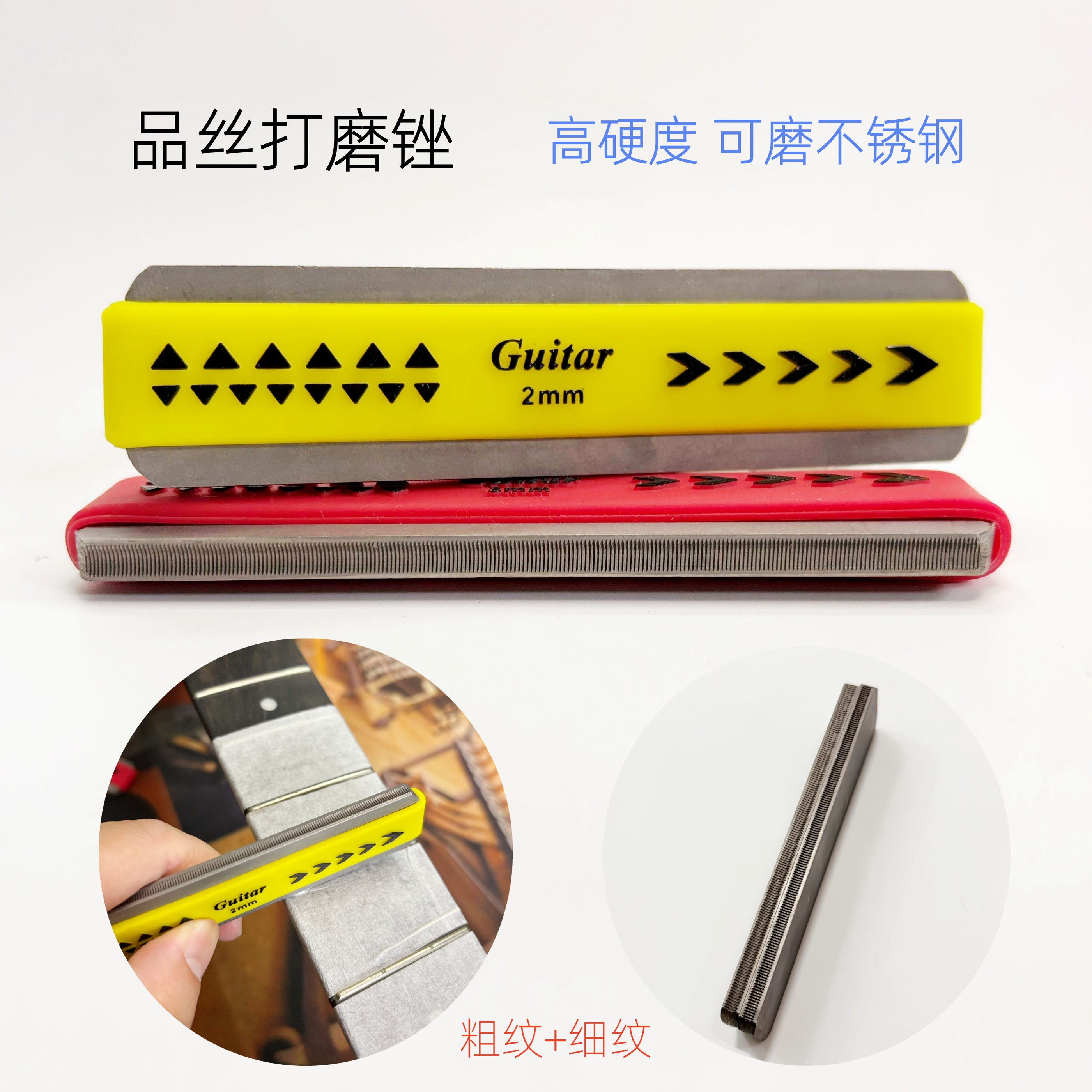 民谣电木吉他指板品丝打磨倒角锉刀贝斯品冠修整维修更换品丝工具