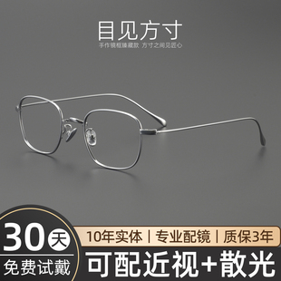 6.7克极简风！日系超轻纯钛眼镜框女近视防蓝光眼镜架男可配度数
