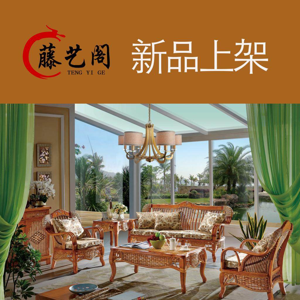 藤艺阁藤沙发组合五件套客厅藤编制沙发藤竹实木藤椅沙发藤木家具|ruв категории жилой мебели, диван класса, ротанг/бамбук диван - от Buy2taobao.com для оказания профессиональной услуги покупки агента Taobao