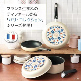 日本进口法国制造t-fal特福巴黎系列煎炒套锅红点套装不粘煎炒锅