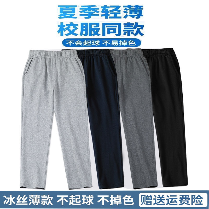 伊顿中小学生冰丝藏青色校服裤子男女儿童夏季薄款深灰直筒运动裤