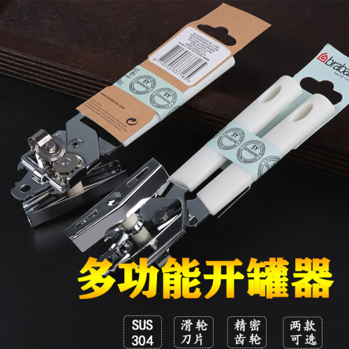 荷兰进口不锈钢开罐器铁皮多功能