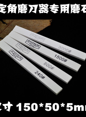百浓PSRK 定角磨刀器磨石 出口日本砥石240/800/1500/3000目套装