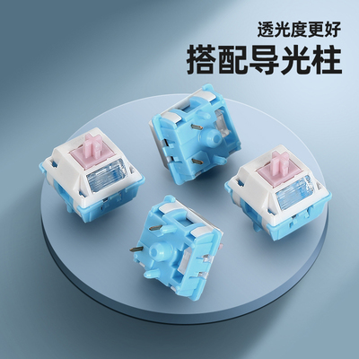 （Ruben鲁本）玉桂粉轴 客制化线性轴体 麻将音 轻压力