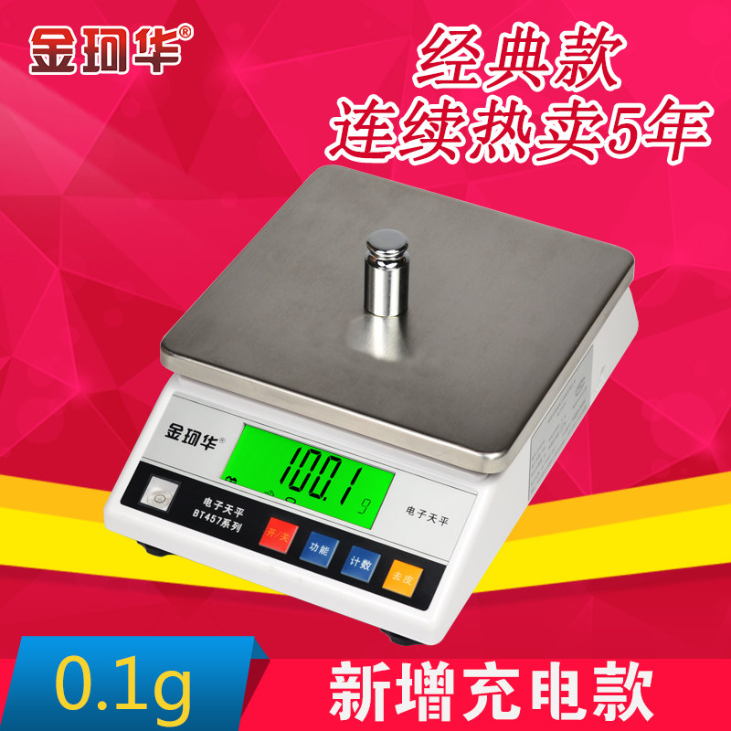 工业级传感器高档电子秤