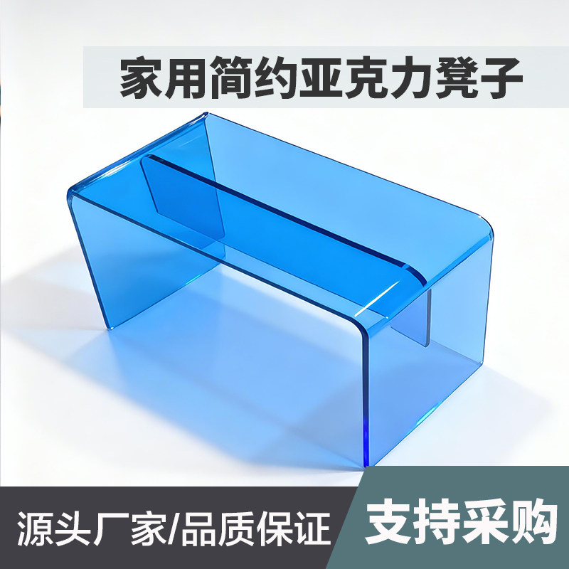 厂家直销亚克力家用小凳子ins风