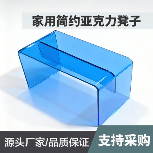 厂家直销亚克力家用小凳子ins风