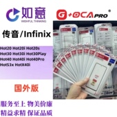 OCApro适用于Infinix Hot20 Hot50外屏盖板屏幕玻璃带OCA