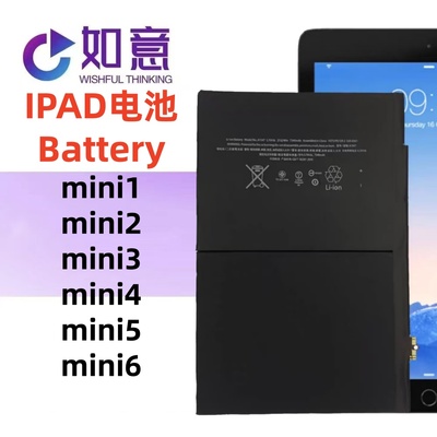 适用iPad mini4 mini6 mini5 mini7平板电池A1489 A1538 AA2133