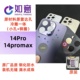 适用于14pro 14promax冷雕一体原材料小孔原雷达孔后盖后玻璃