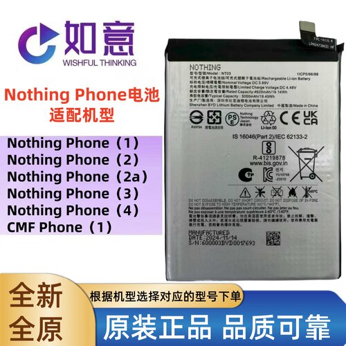 适用Nothing Phone1 Phone2 Phone3手机电池 NT01 NT02 NT03 NT04